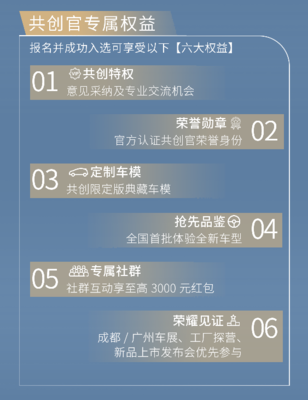 與用戶共創(chuàng)新國(guó)潮MPV,江淮瑞風(fēng)百人百天共創(chuàng)招募正式開啟