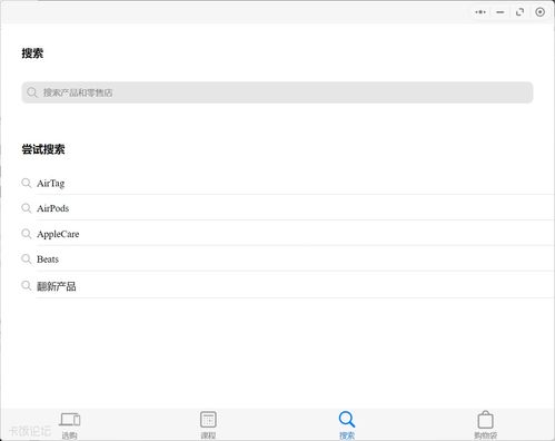 蘋(píng)果Apple Store官方在線商店上線微信小程序，支持全線產(chǎn)品購(gòu)買