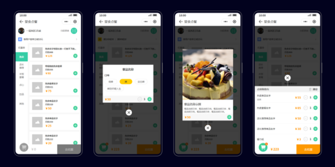 掃碼點(diǎn)餐及外賣小程序產(chǎn)品原型模板說(shuō)明