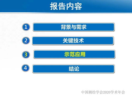 2020學術年會 龔健雅院士談位置關聯的多網數據疊加協議與智能服務技術——項目策劃與公關服務的創新思考